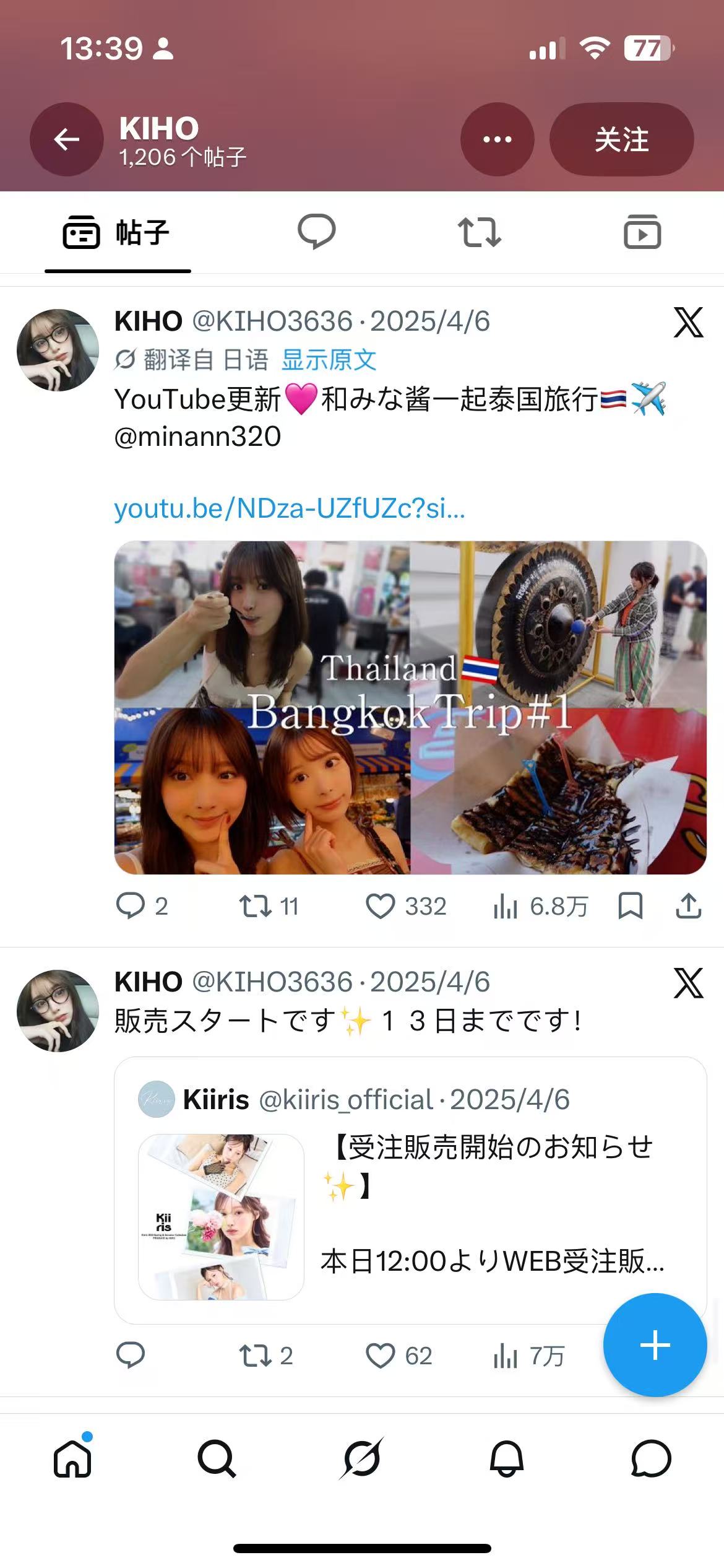 Kiho发布与Mina的泰国旅行Vlog
