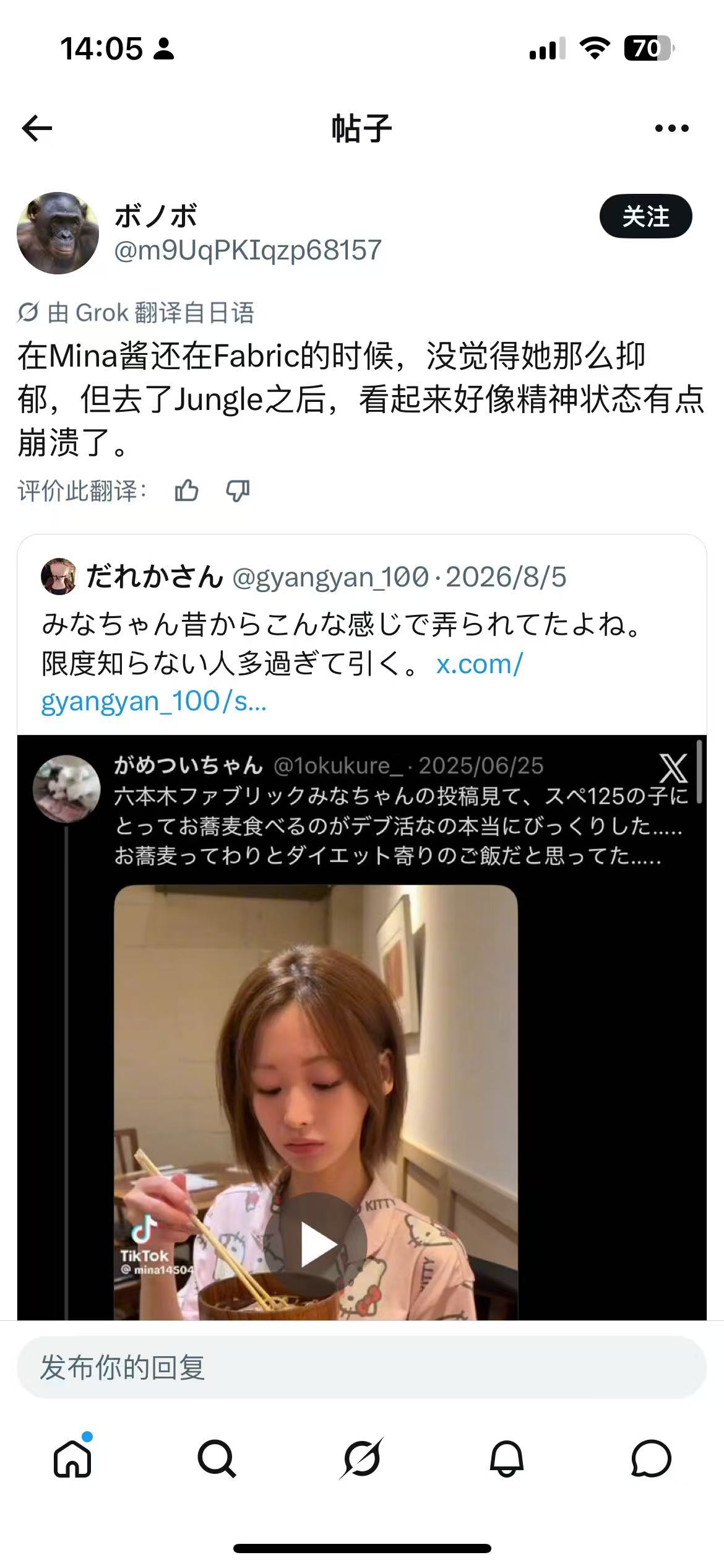 有网友称Mina在Fabric时期与去JUNGLE之后状态不同