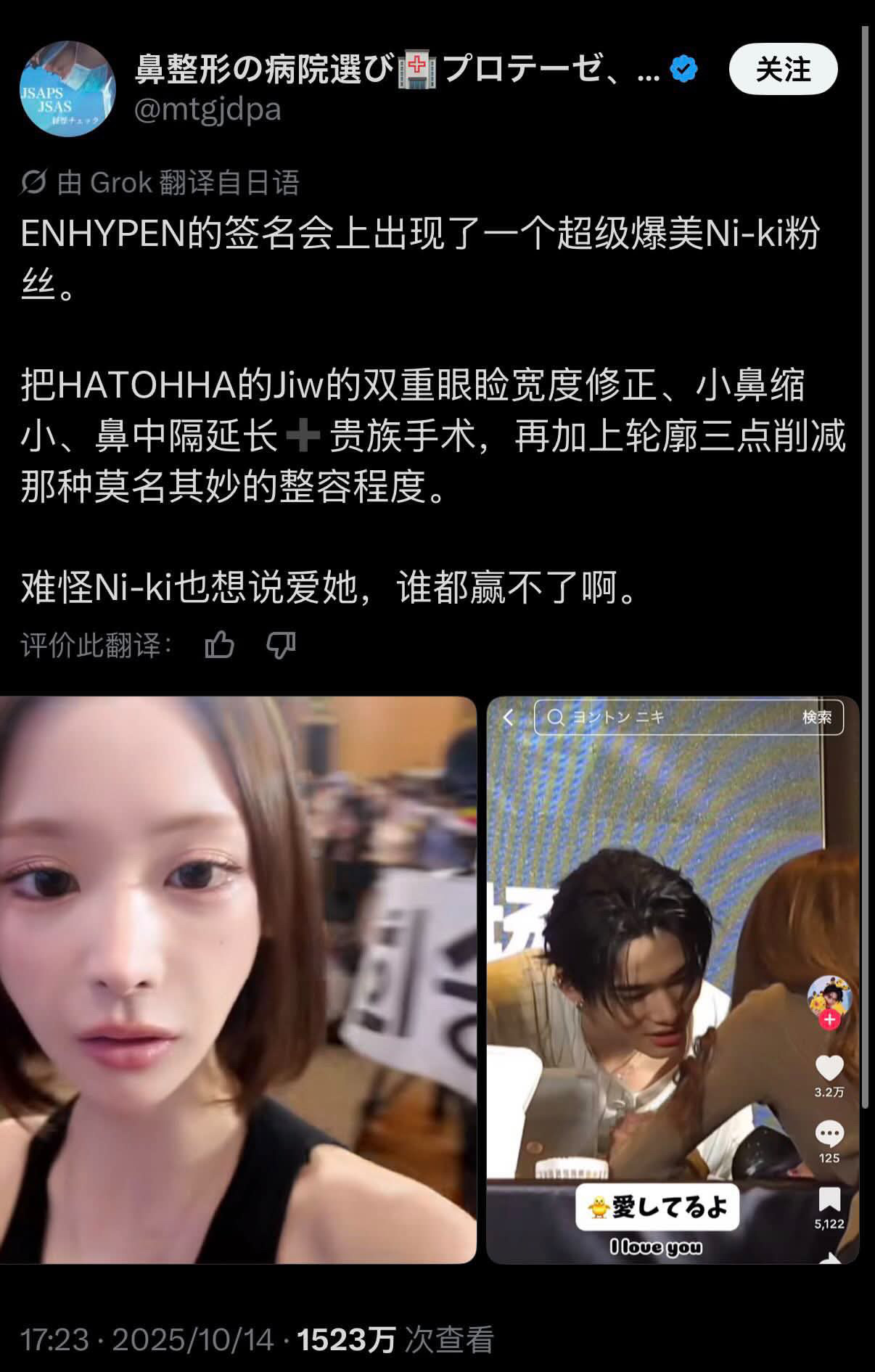2025年10月14日外貌与整形讨论帖