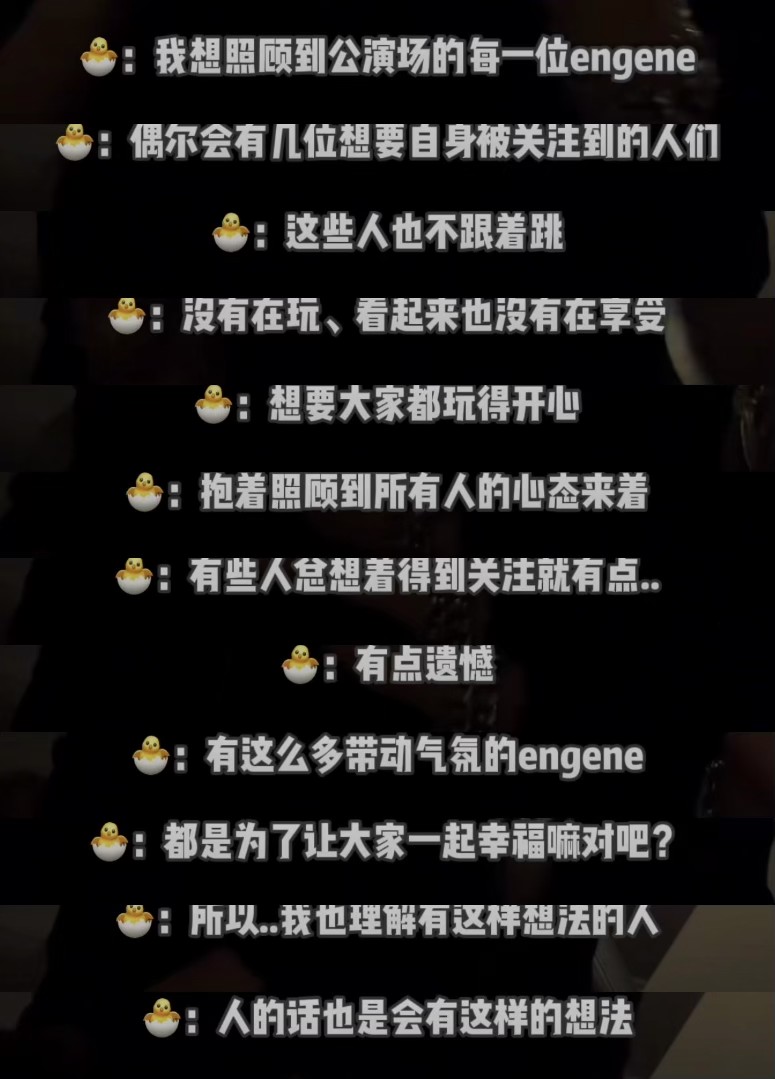 NI-KI直播谈演唱会现场气氛与饭撒的原话(2/4;全程韩语直播)