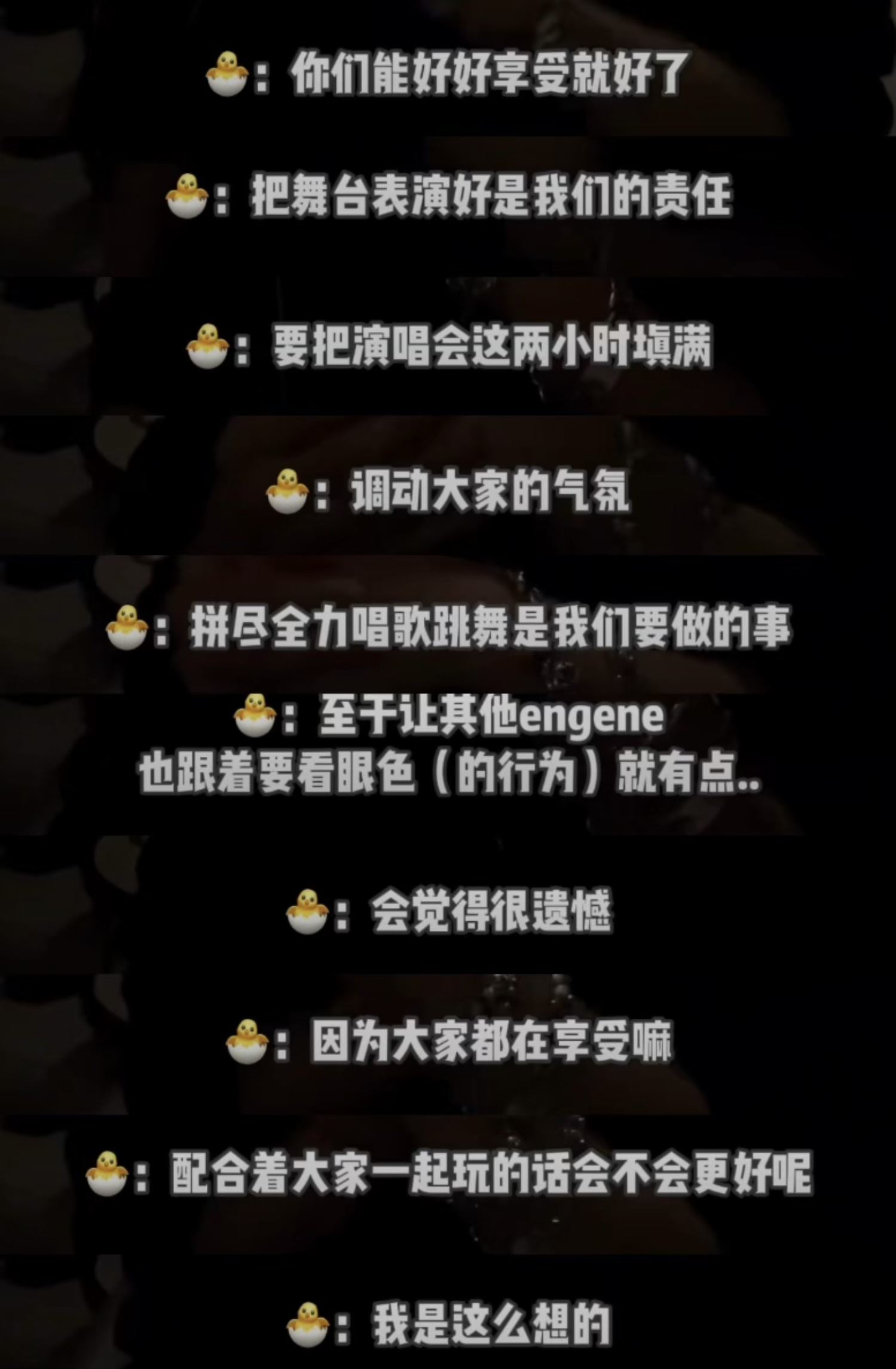 NI-KI直播谈演唱会现场气氛与饭撒的原话(3/4;全程韩语直播)