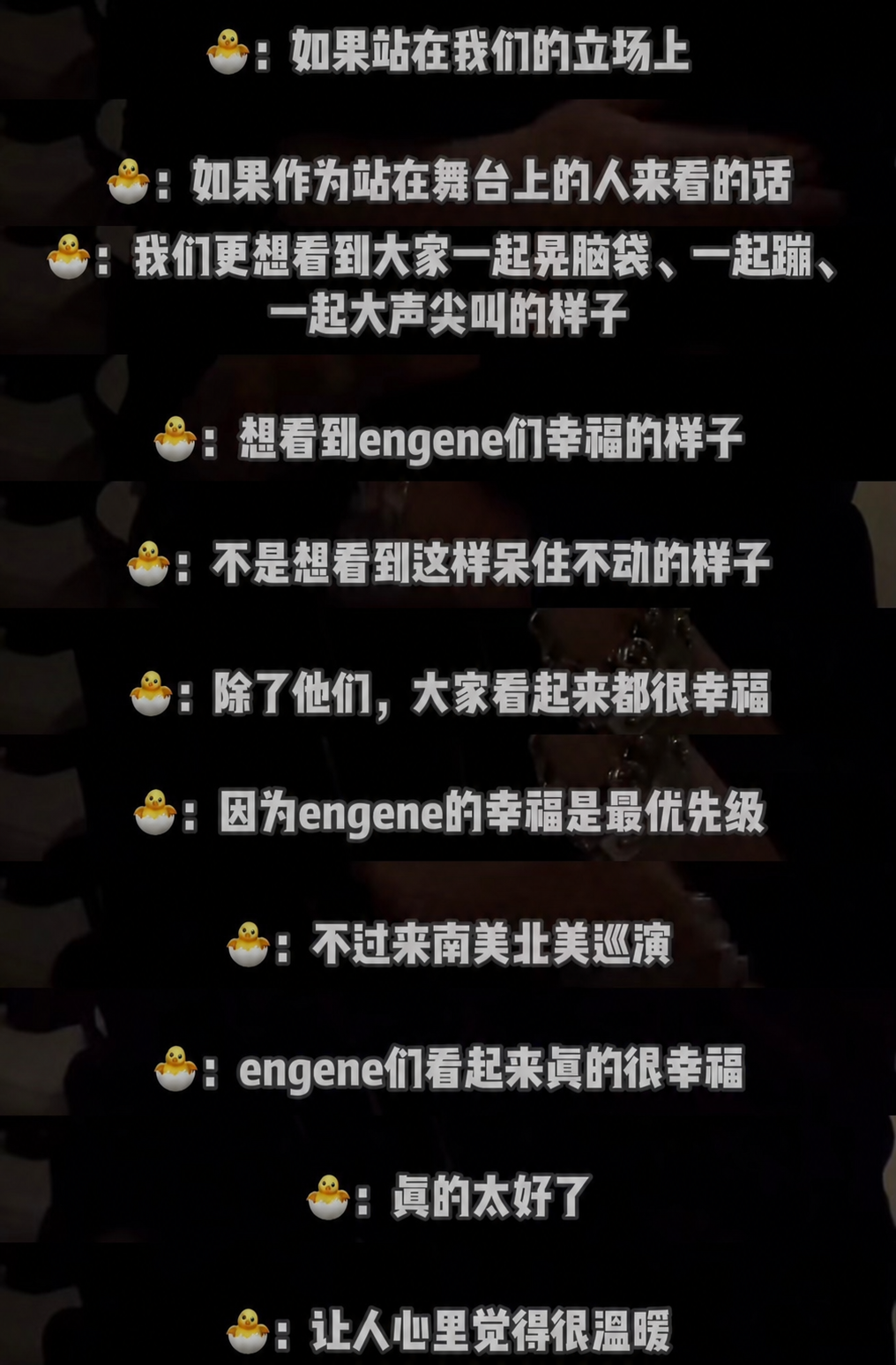 NI-KI直播谈演唱会现场气氛与饭撒的原话(4/4;全程韩语直播)