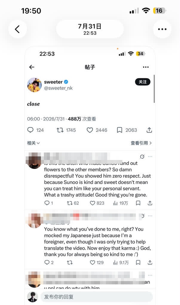 close帖与当日恶评(已隐去普通评论者的头像和ID)