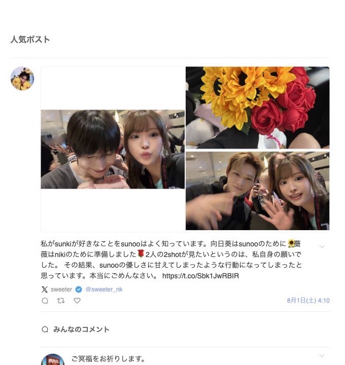 Mina在站姐账号发布的道歉声明