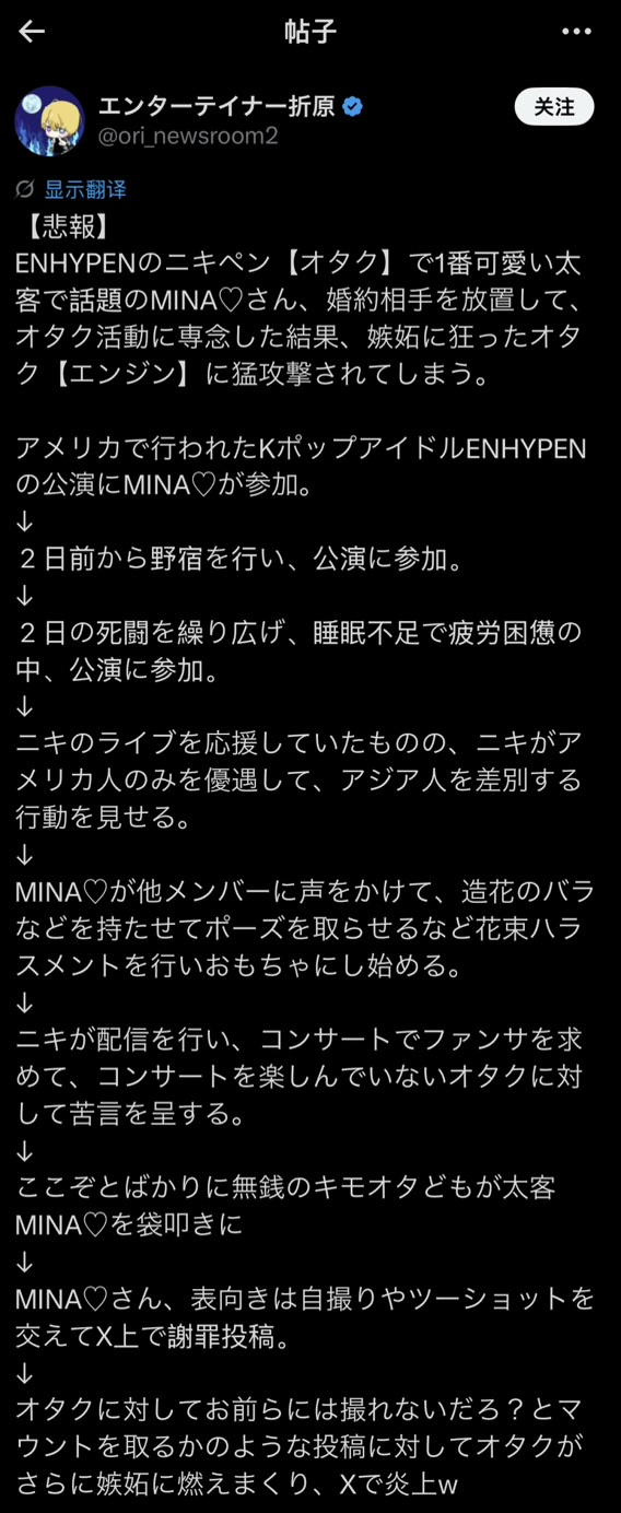折原8月1日长帖