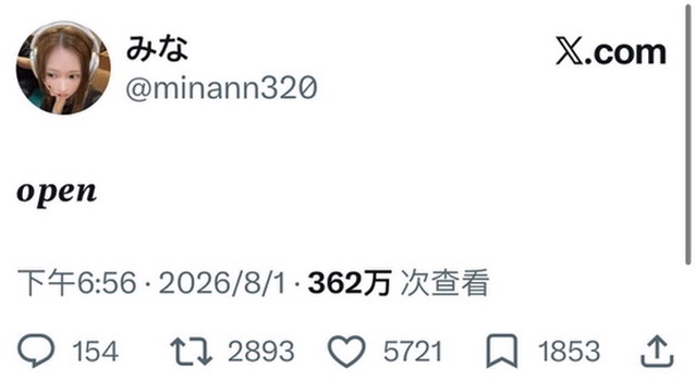 Mina个人X账号发布的open帖