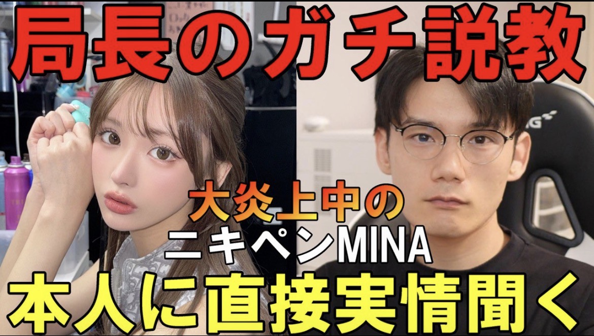局长采访视频原封面
