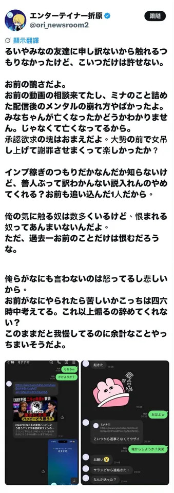 折原8月5日晚回应局长