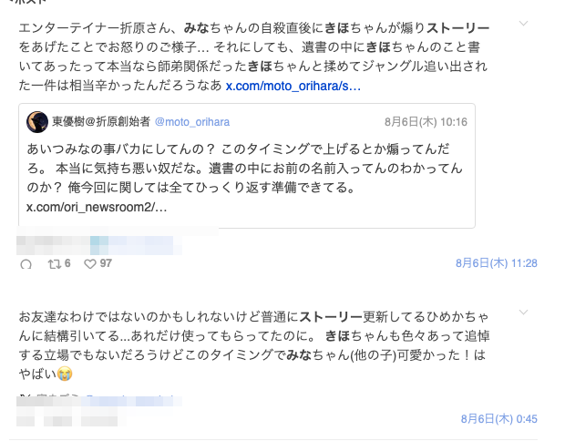 折原发帖后的两条同期网友反应(已隐去普通用户头像和ID)