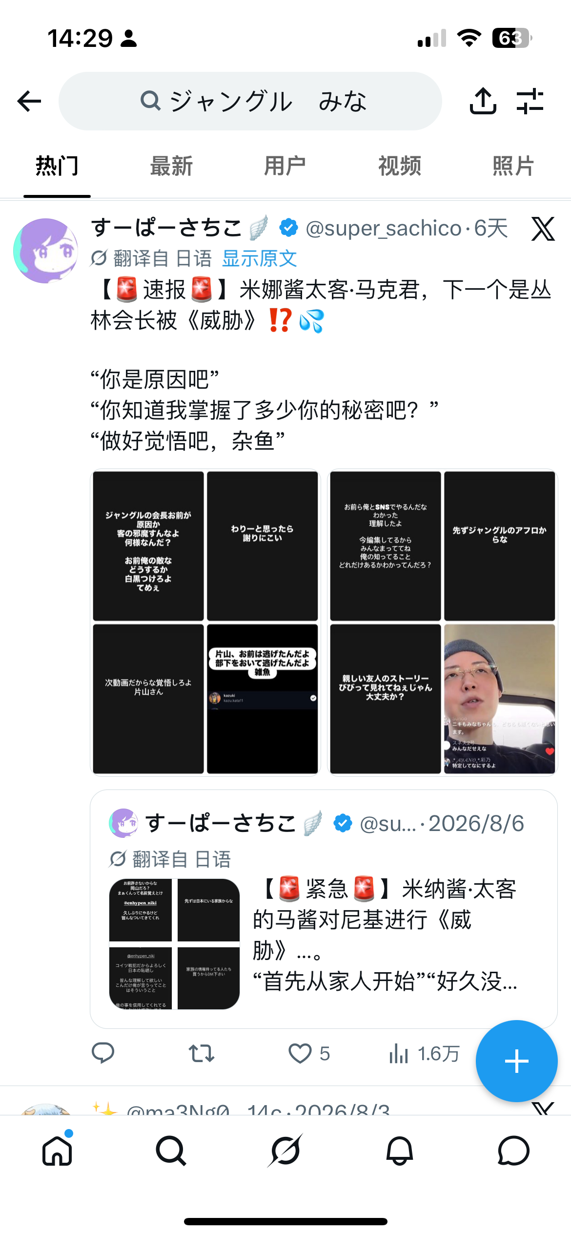 搬运账号整理的相关帖,内含针对NI-KI的一条